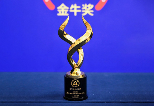 企業(yè)榮譽(yù)丨創(chuàng)新引領(lǐng)企業(yè)高質(zhì)量發(fā)展，鑫景榮獲2025金牛科創(chuàng)企業(yè)獎(jiǎng)